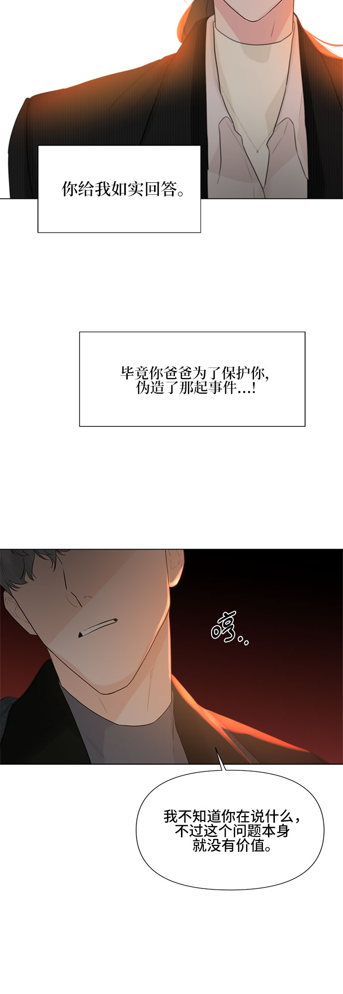 第19话5