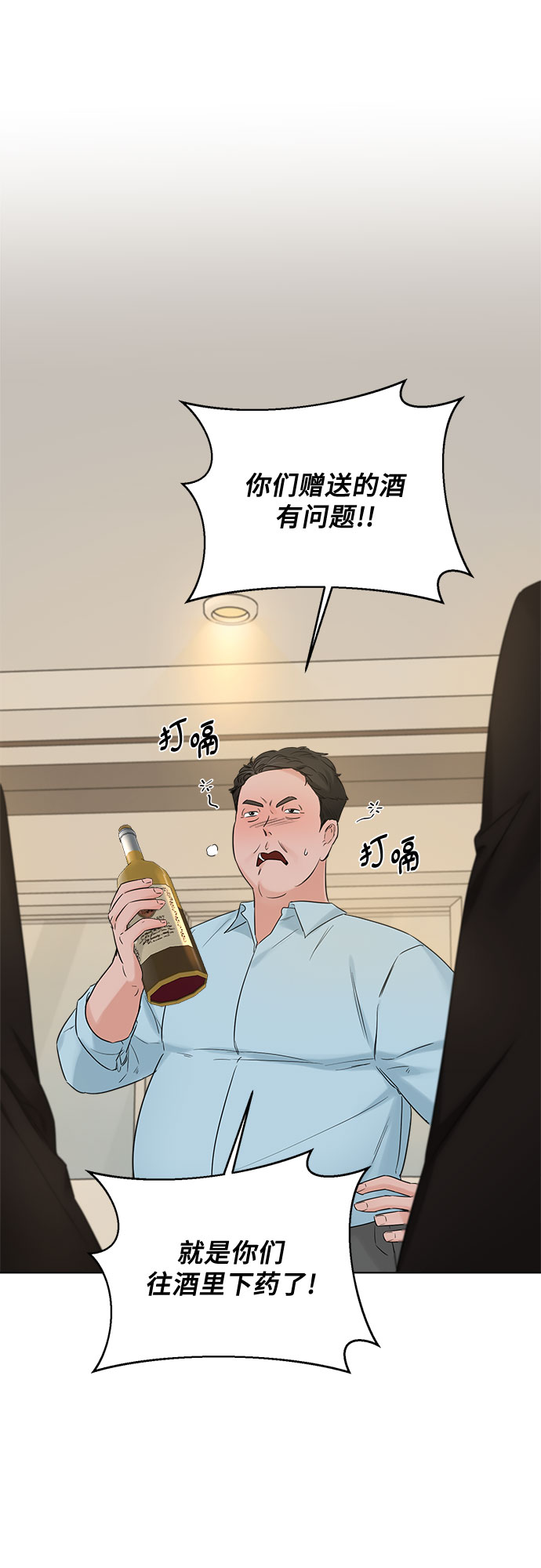 第46话4
