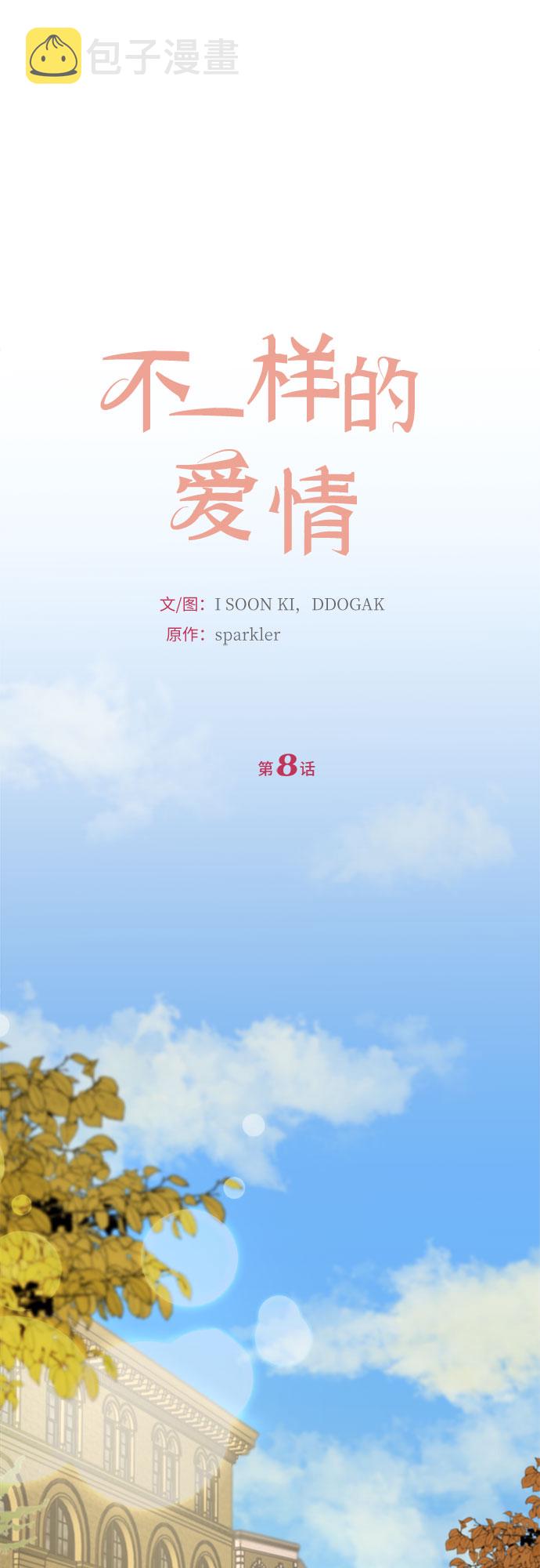 第8话14