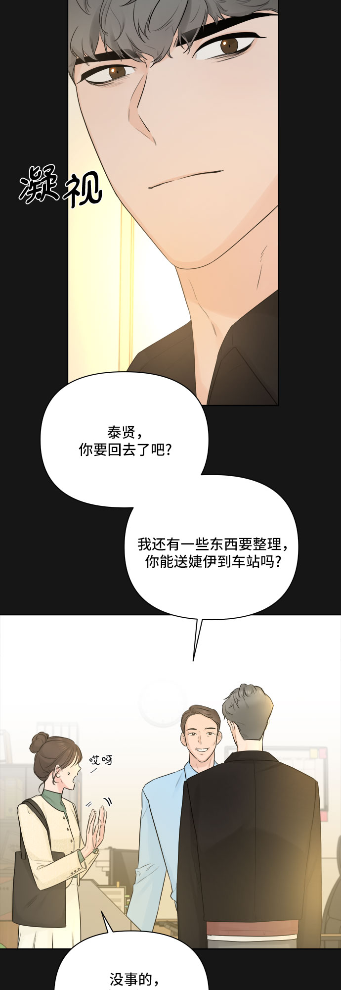 第33话18