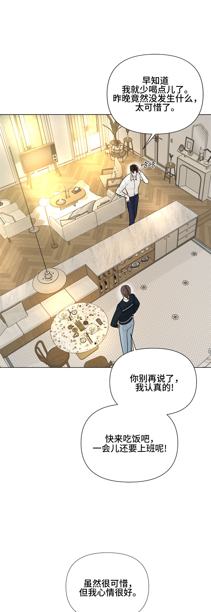第26话44