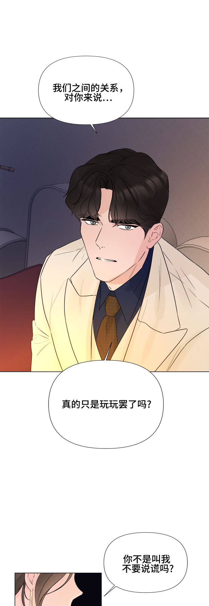 第23话13