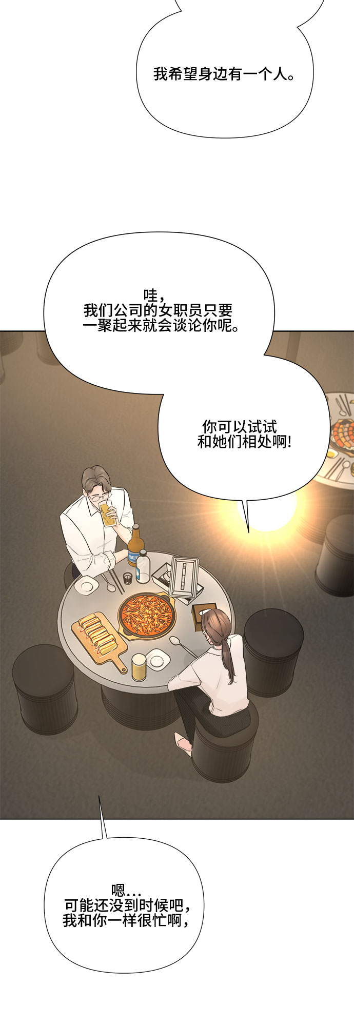 第18话11