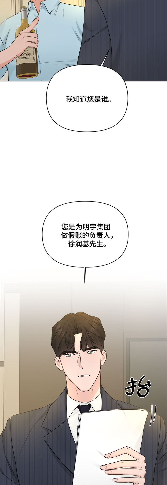 第46话6