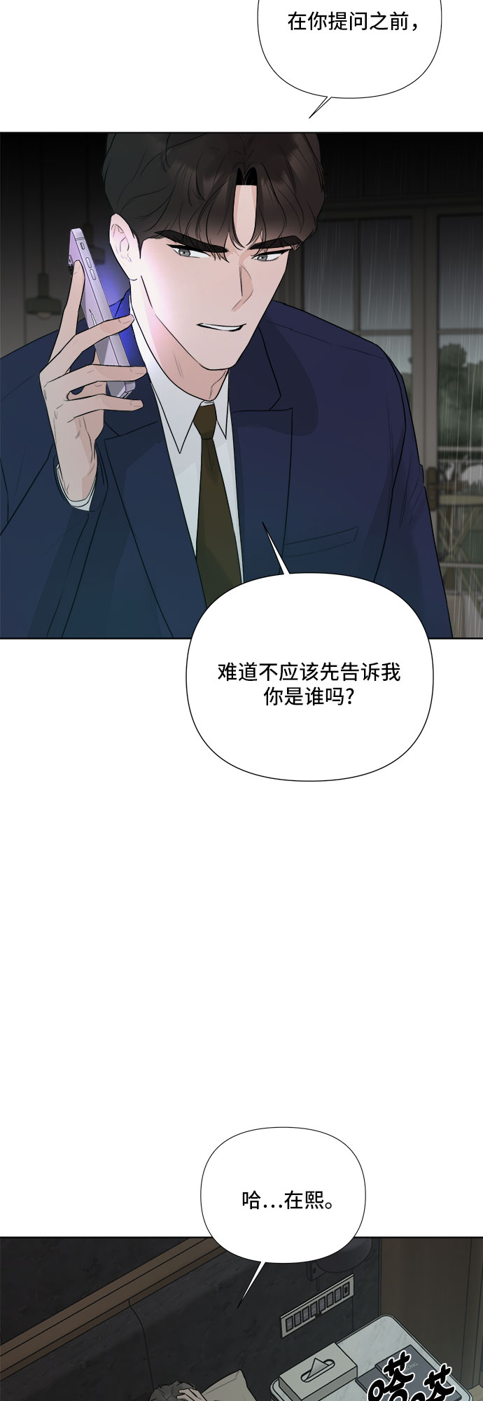 第27话41