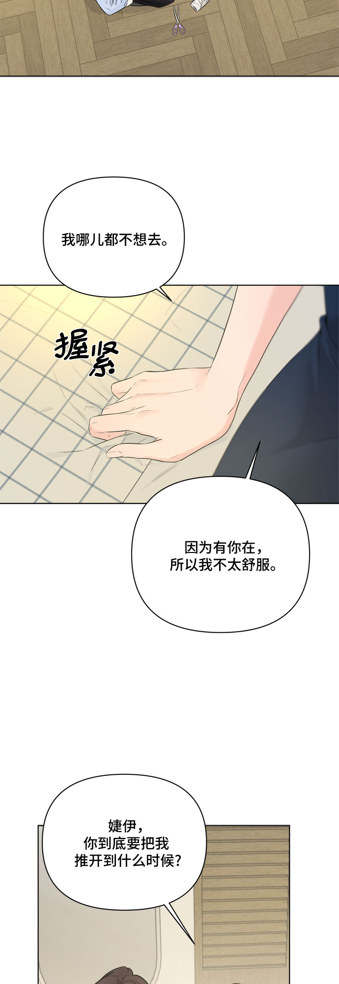 第31话51