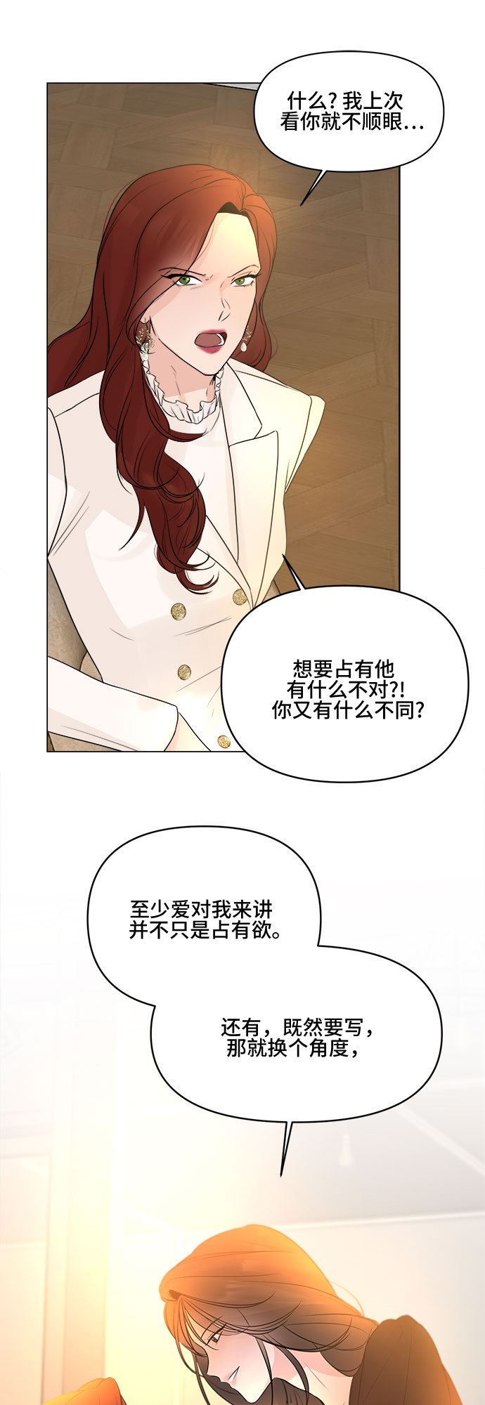 第9话23