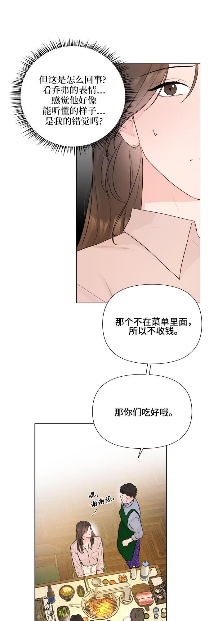 第25话42