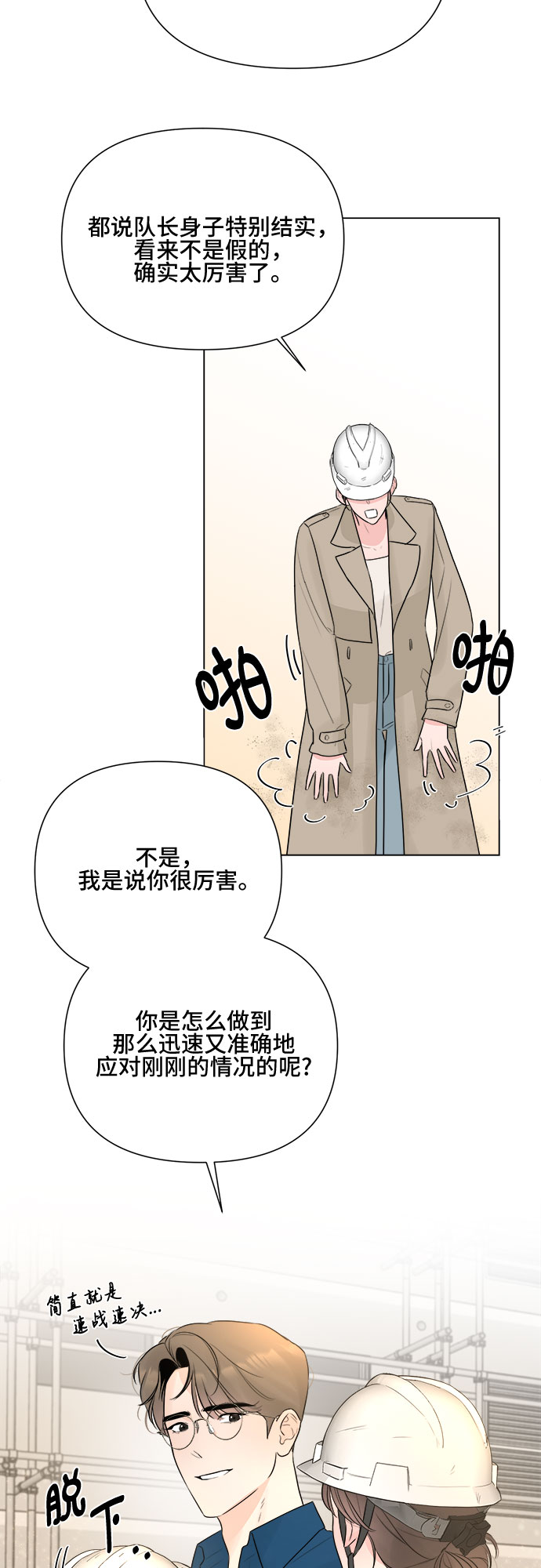 第14话35