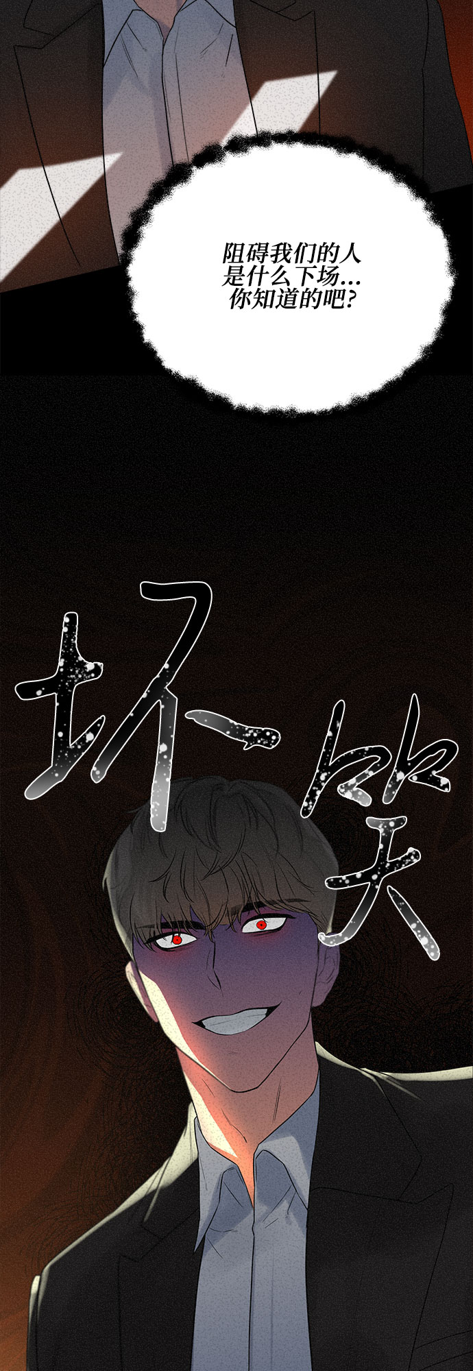 第3话12
