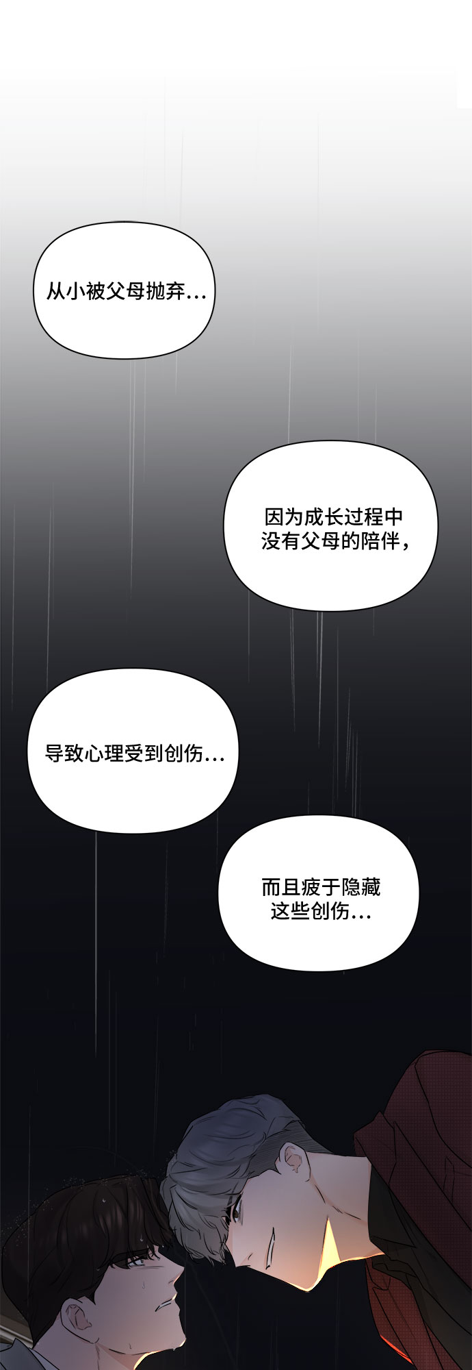 第40话19