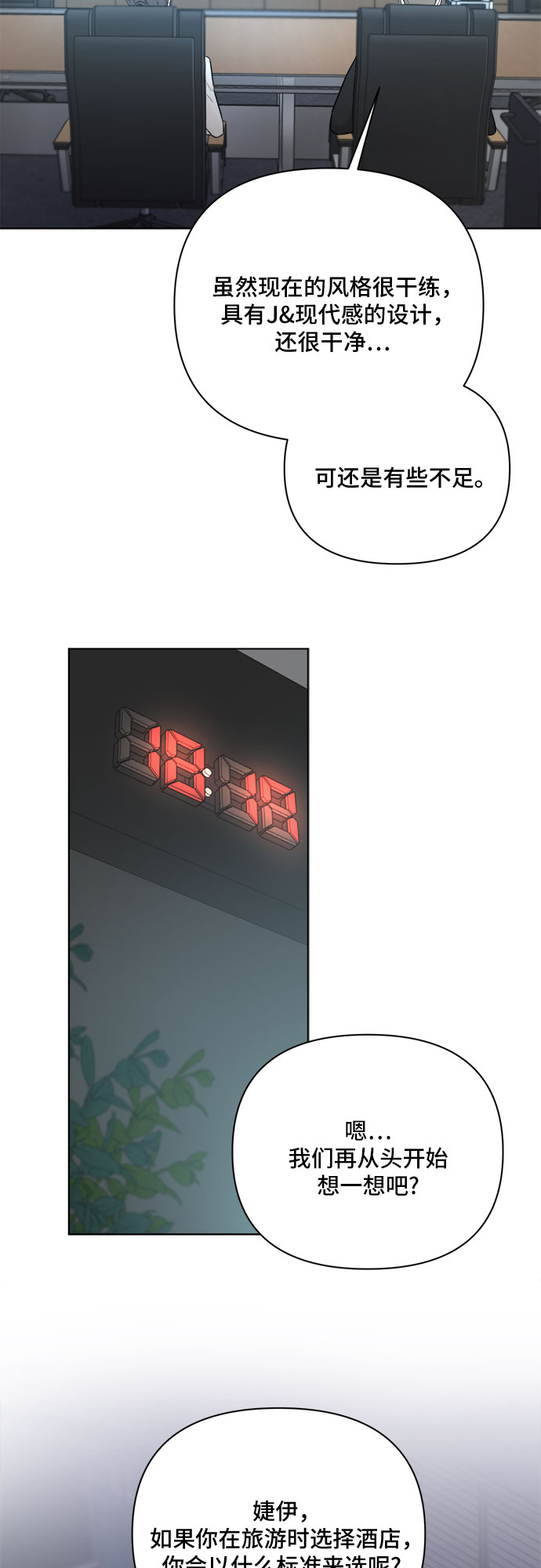 第29话7