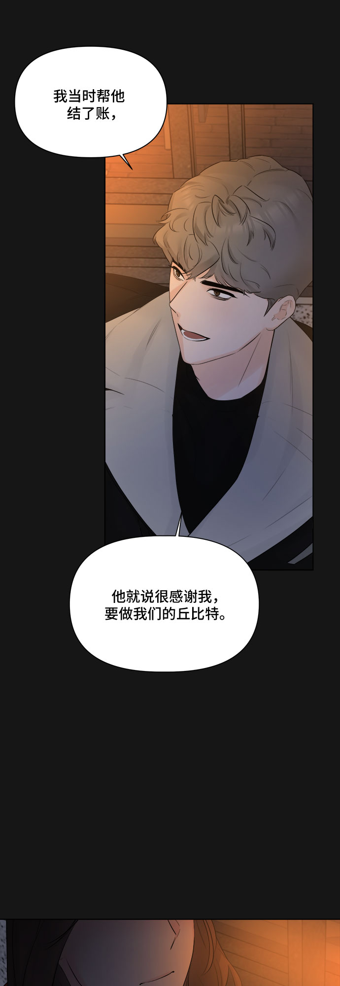 第35话4