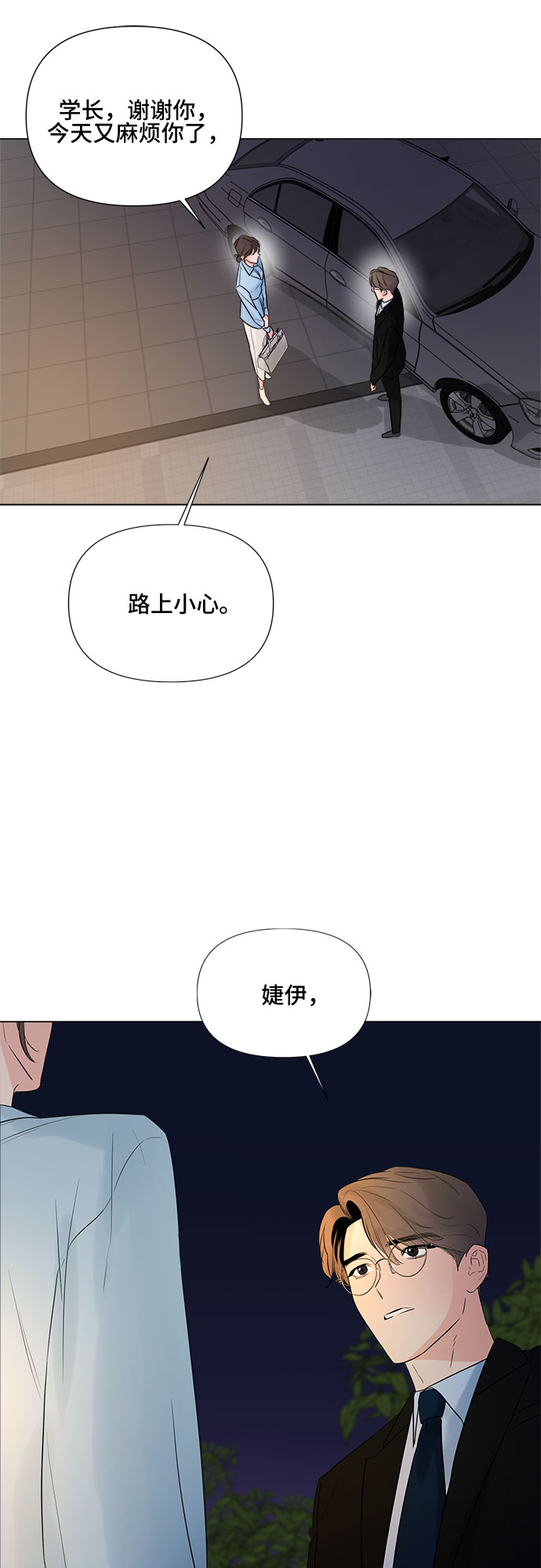 第22话29