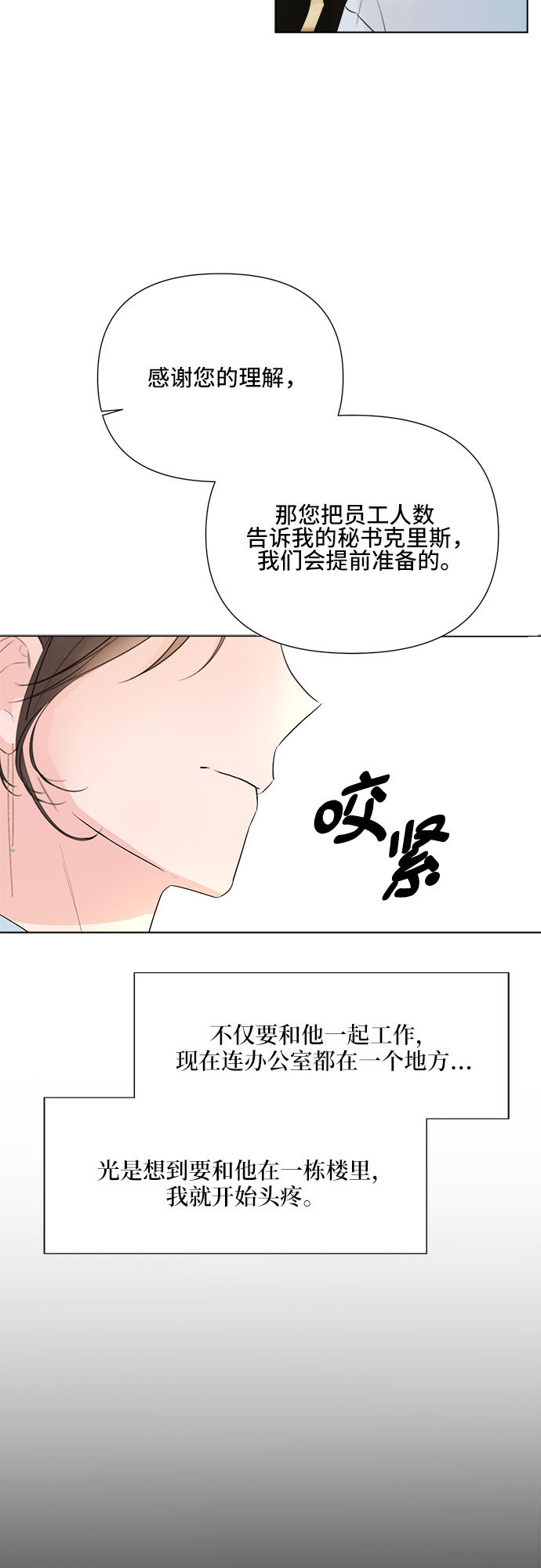 第21话10