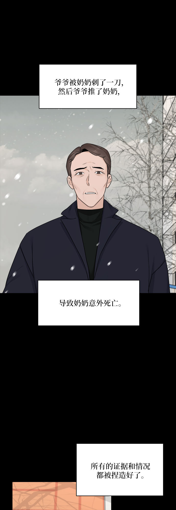 第36话23