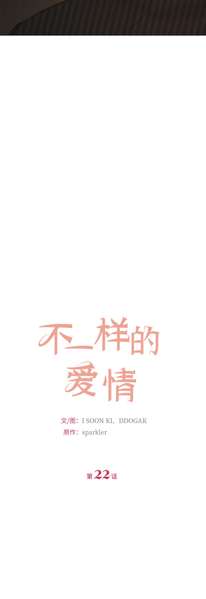 第22话6