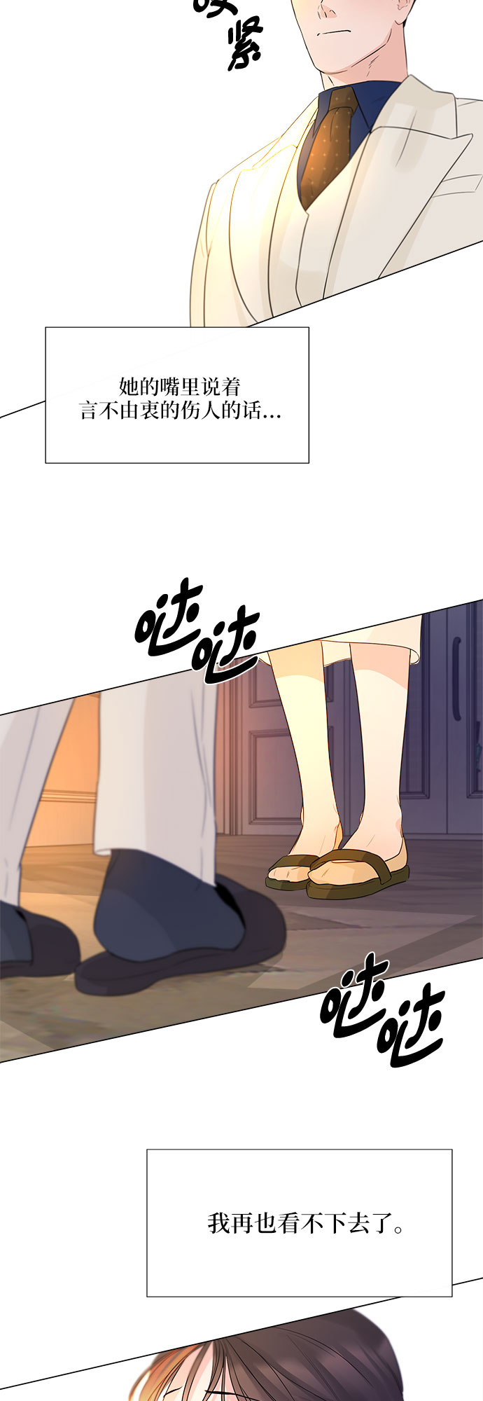 第23话42