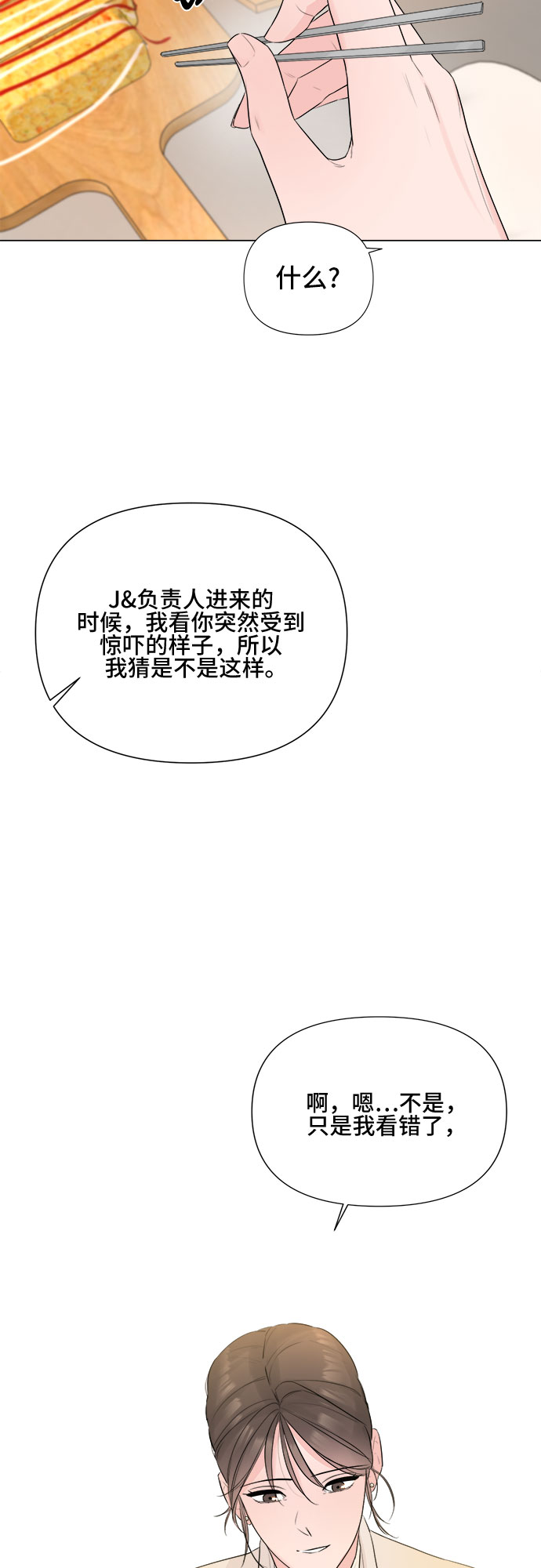第17话35