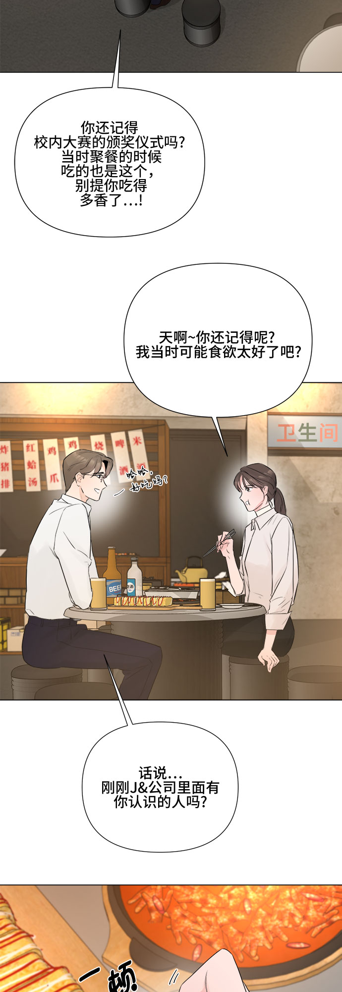 第17话34