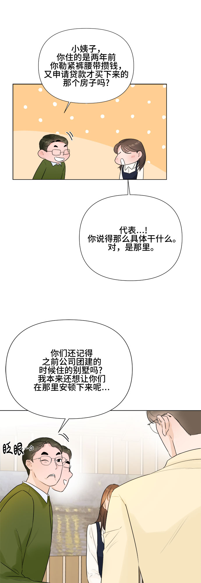 第24话12