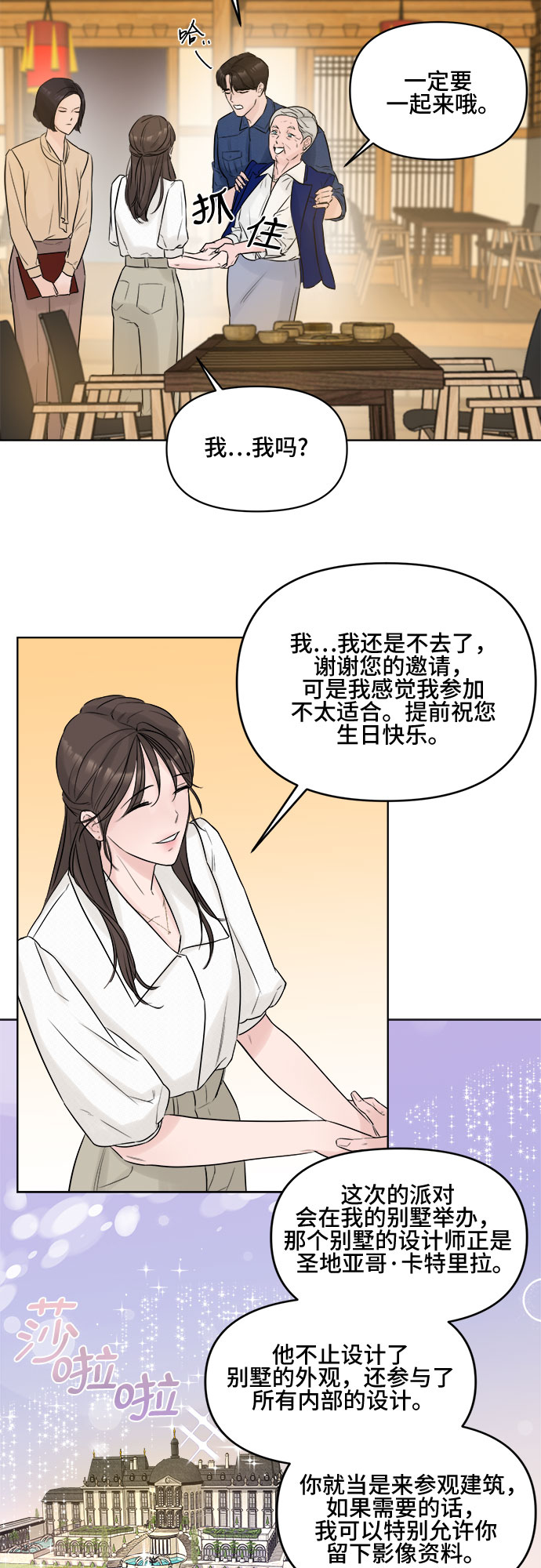 第3话79