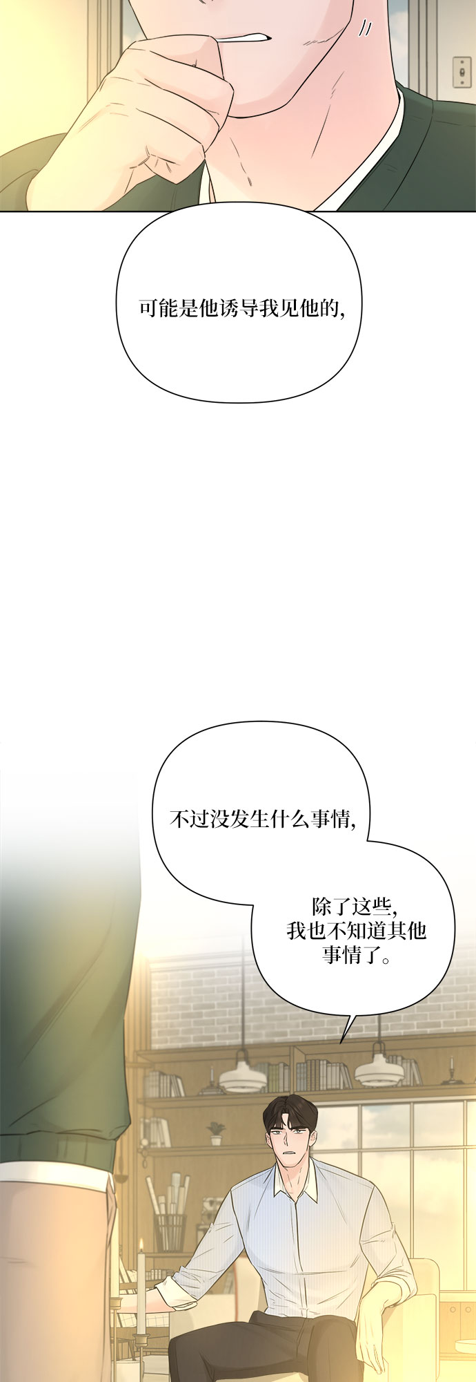 第32话48