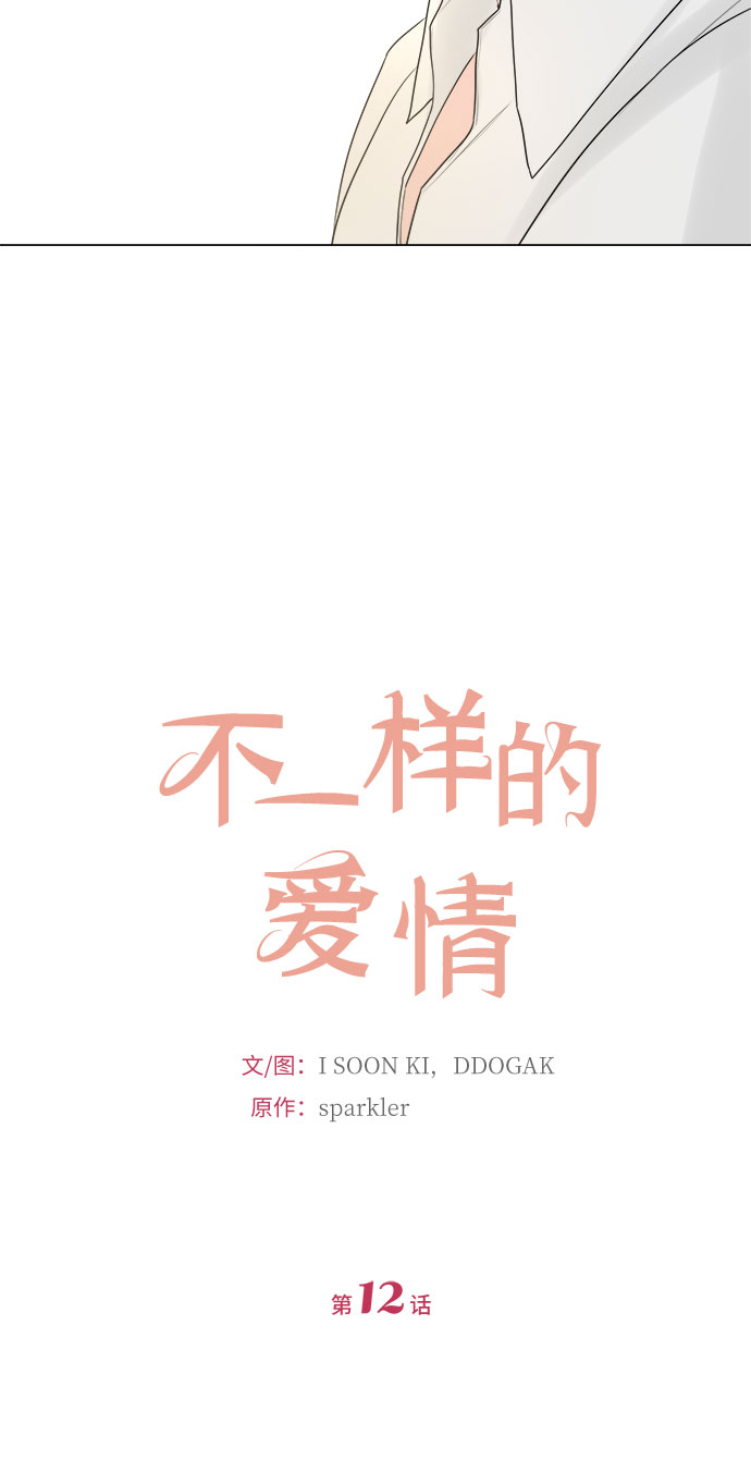 第12话3