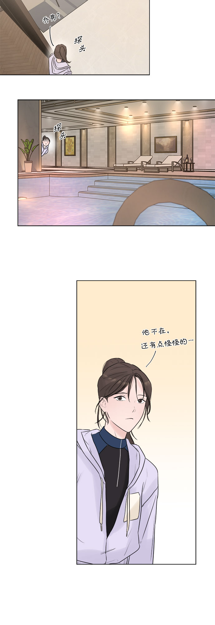 第5话10