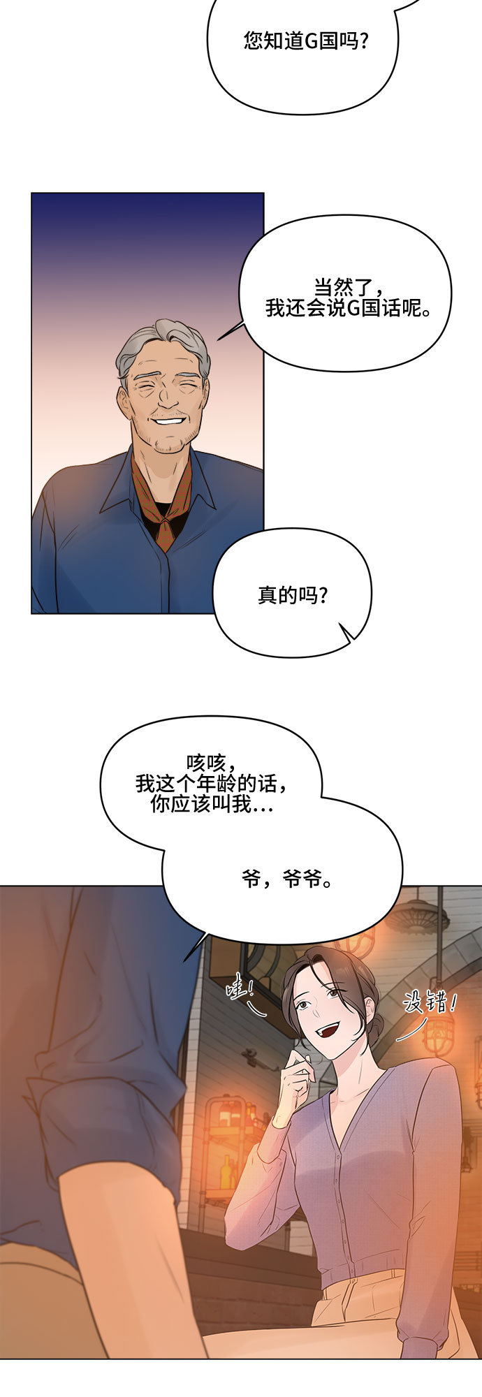 第6话51