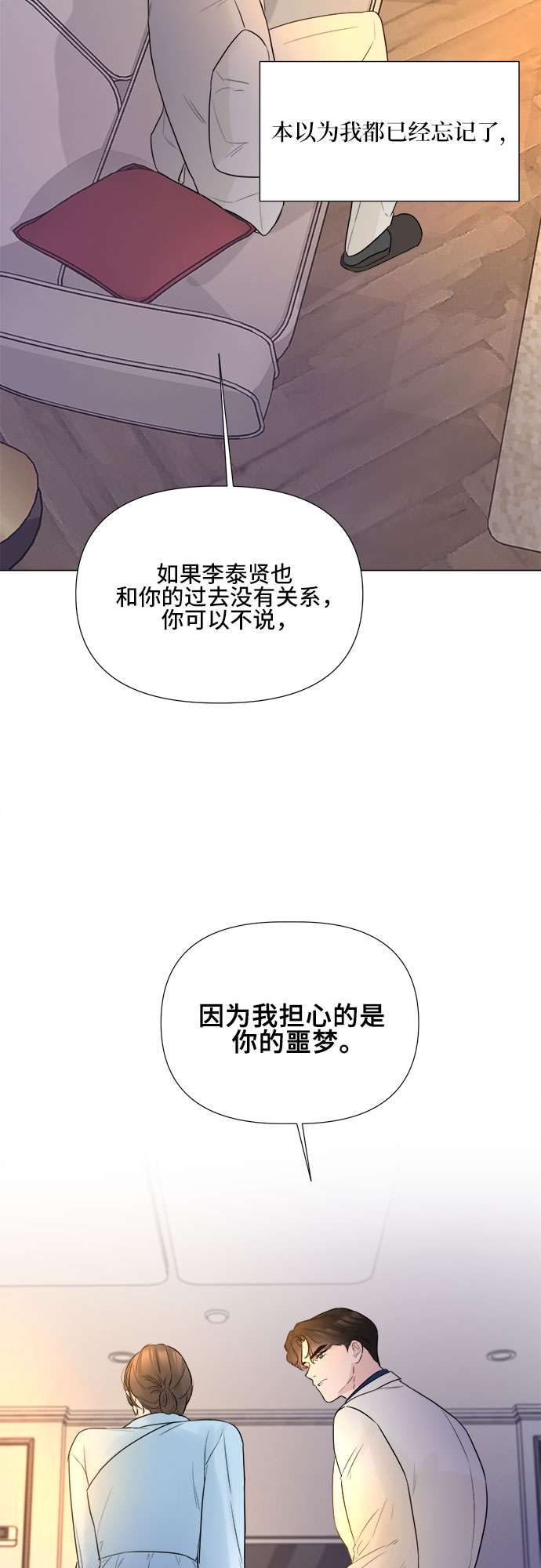 第23话2