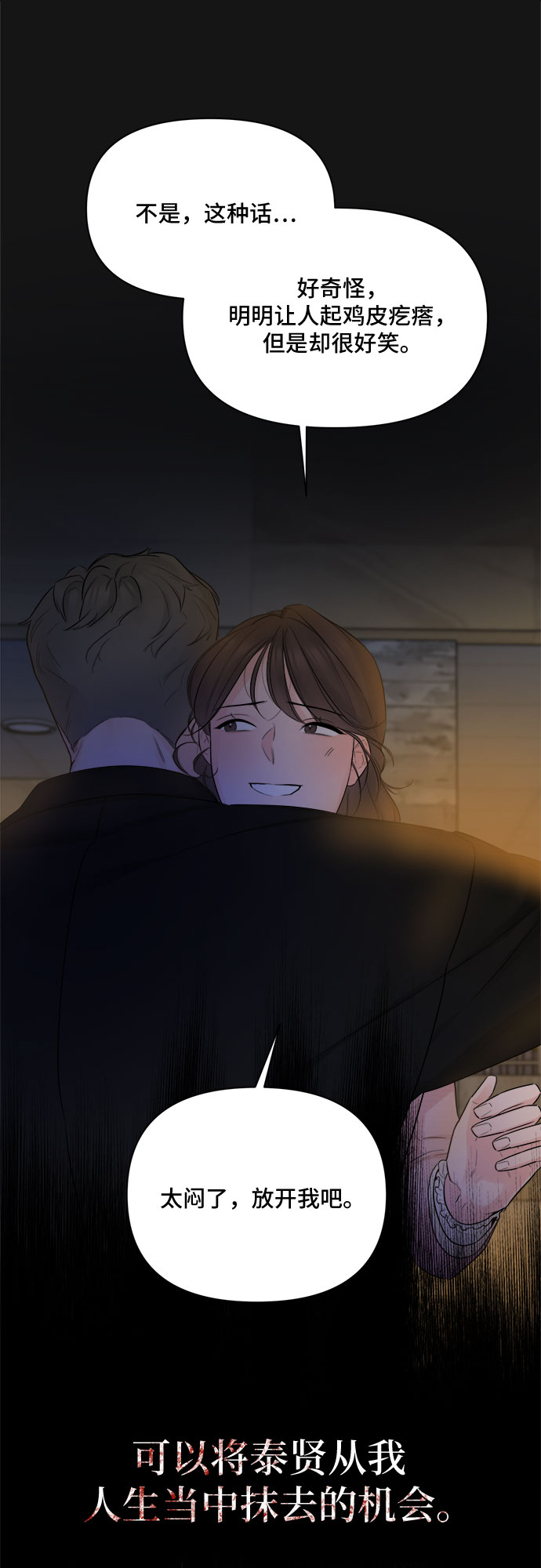 第34话43