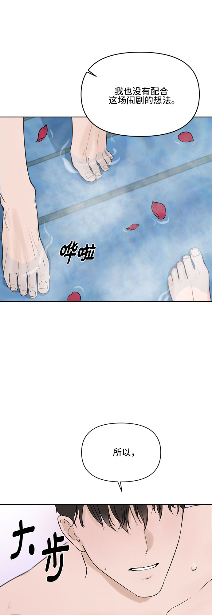 第1话75
