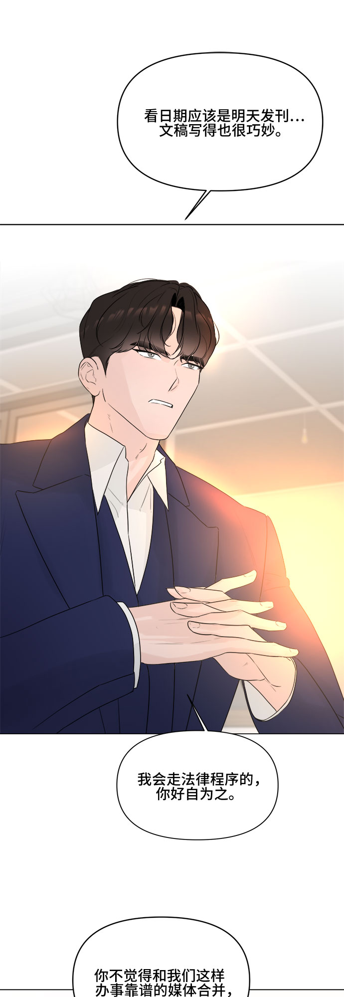第9话4