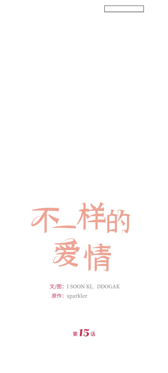 第15话15