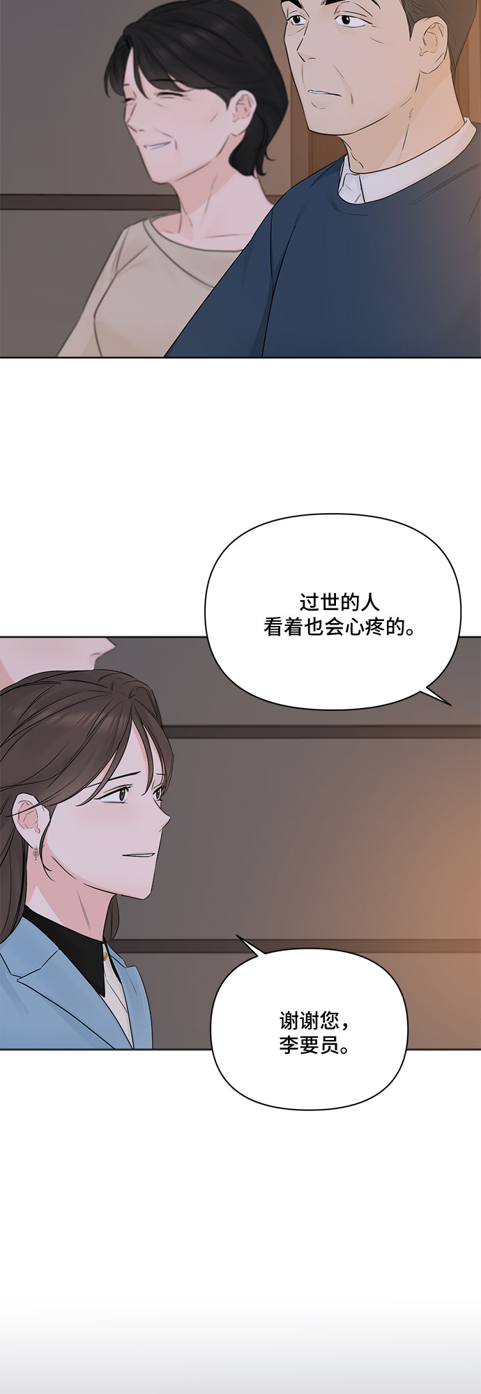 第43话5