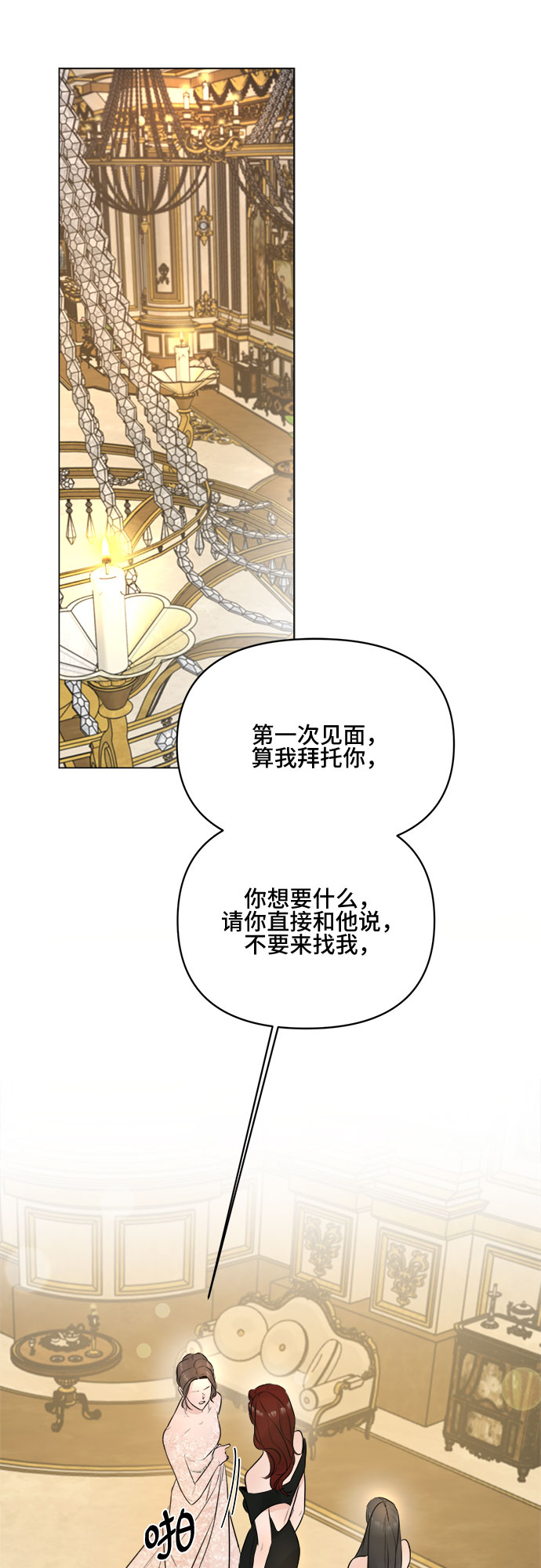 第6话23