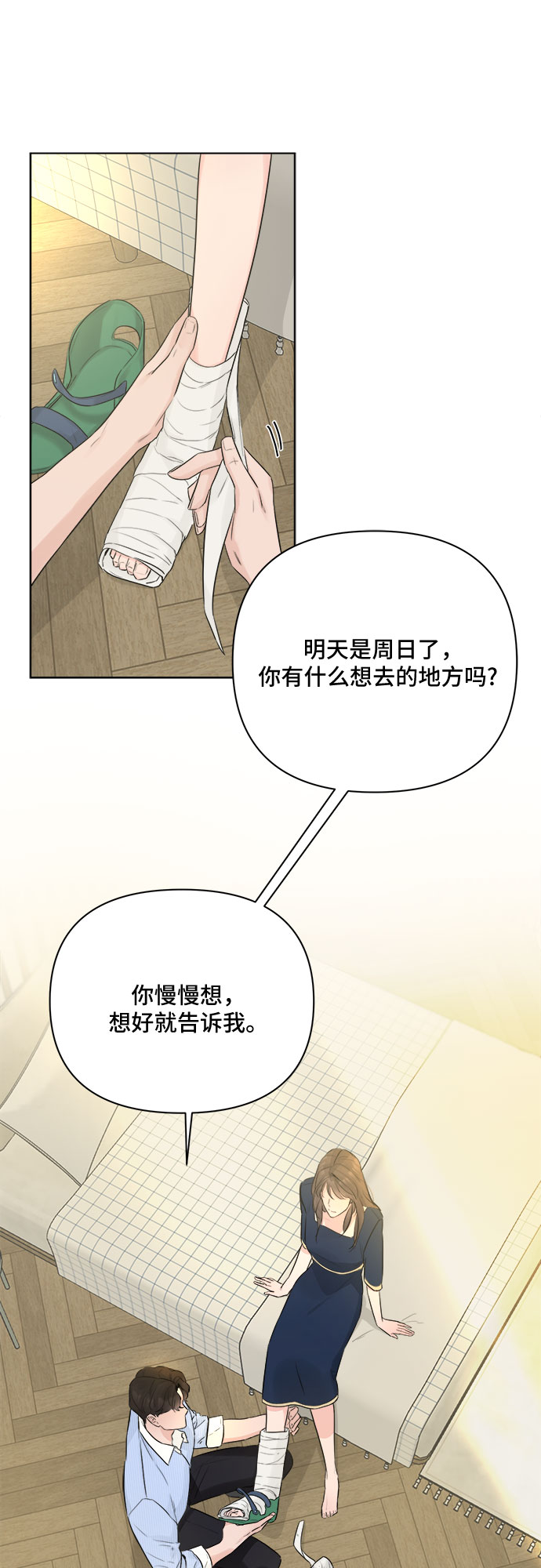 第31话50