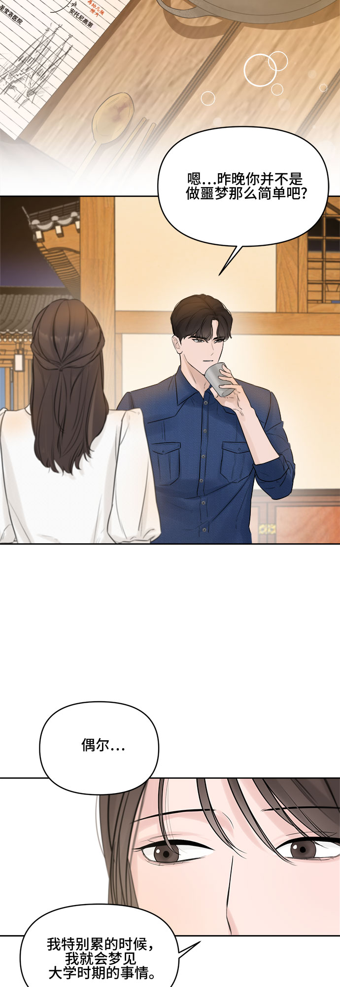 第3话59