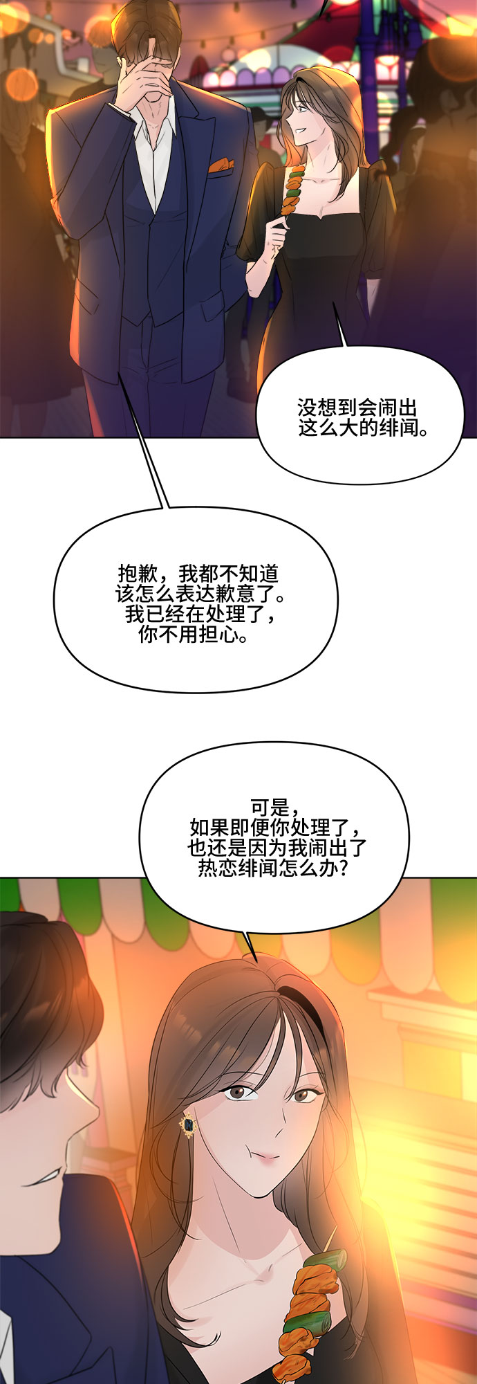 第9话29
