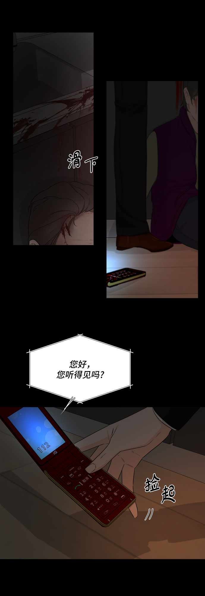 第36话4