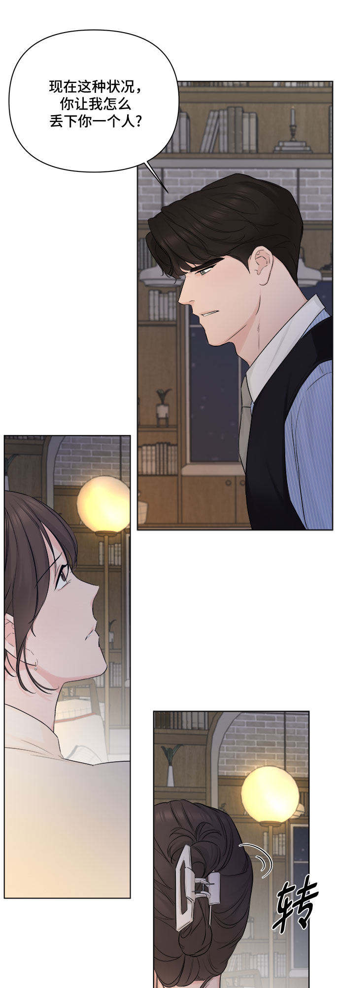 第30话55