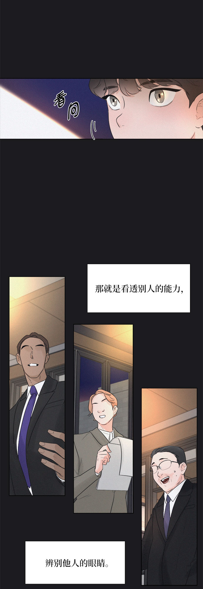 第23话29