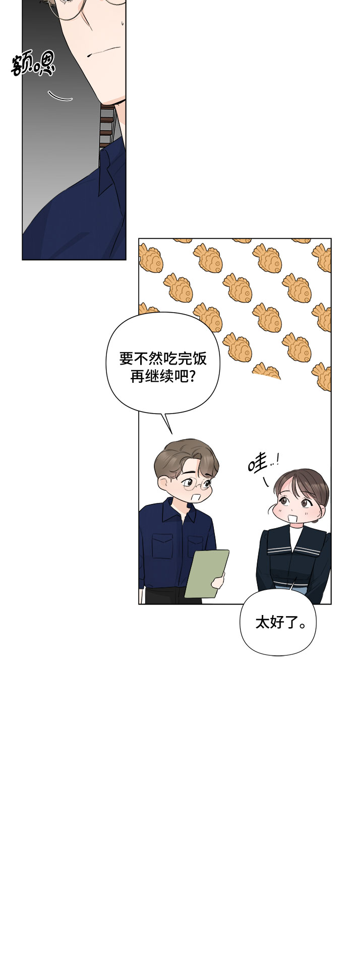 第27话23