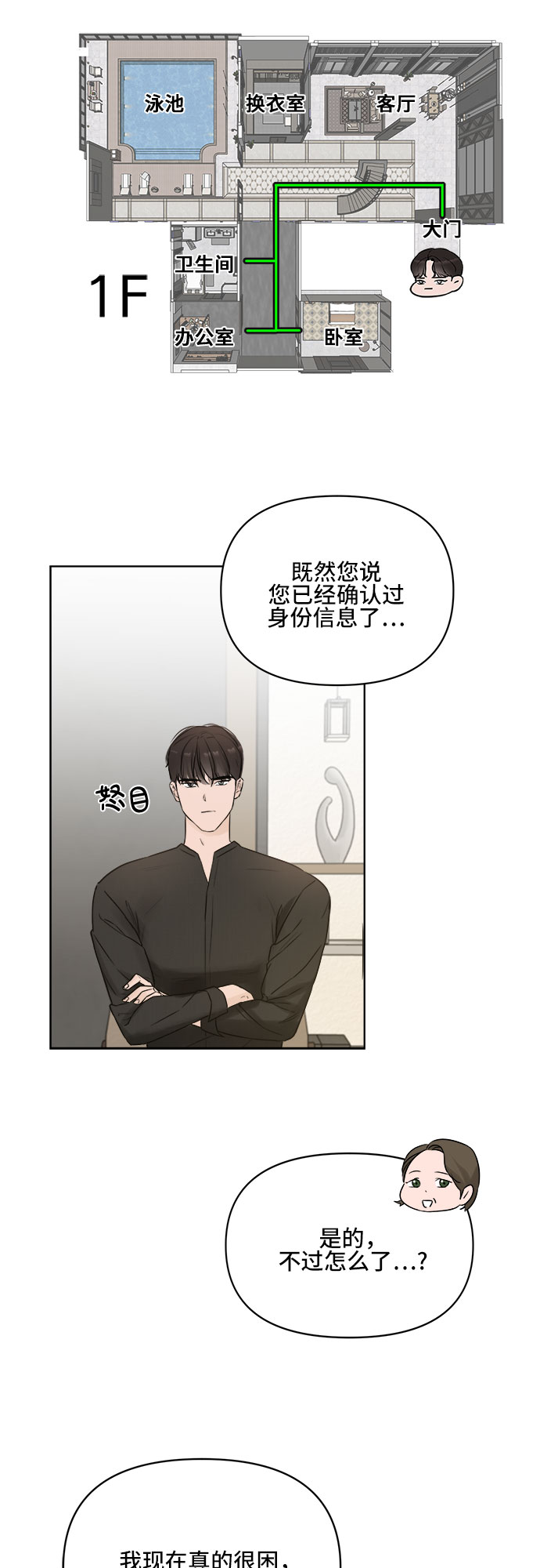第2话18