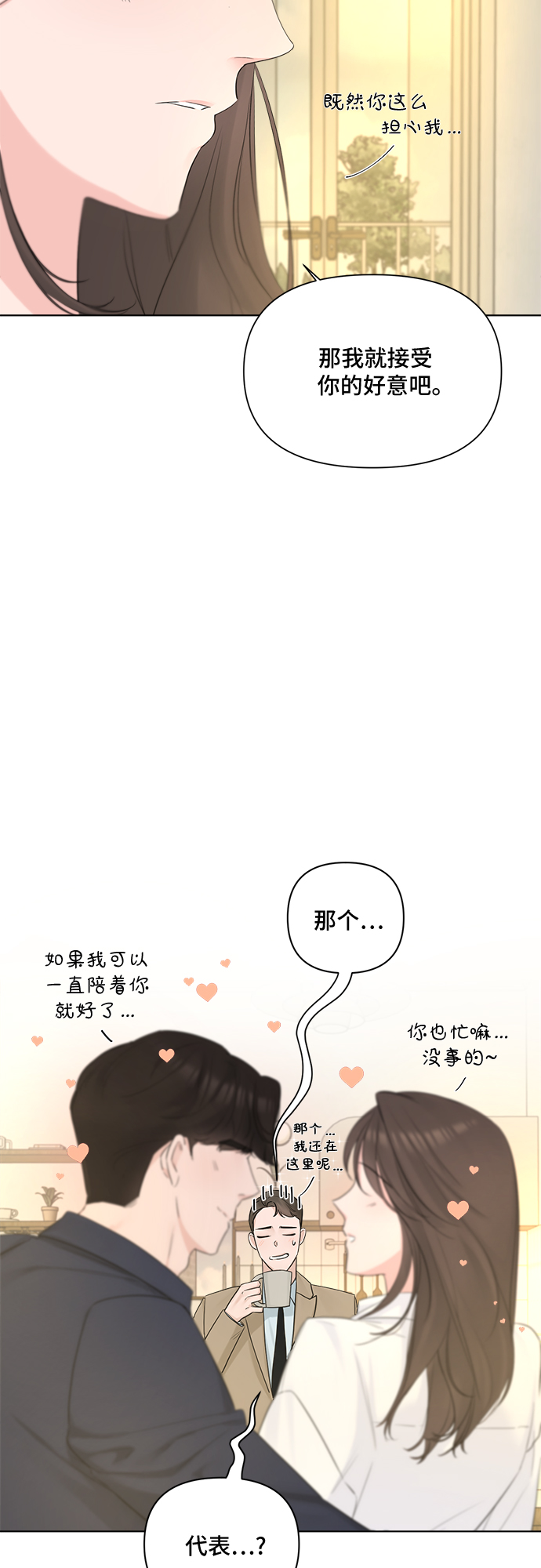第38话30