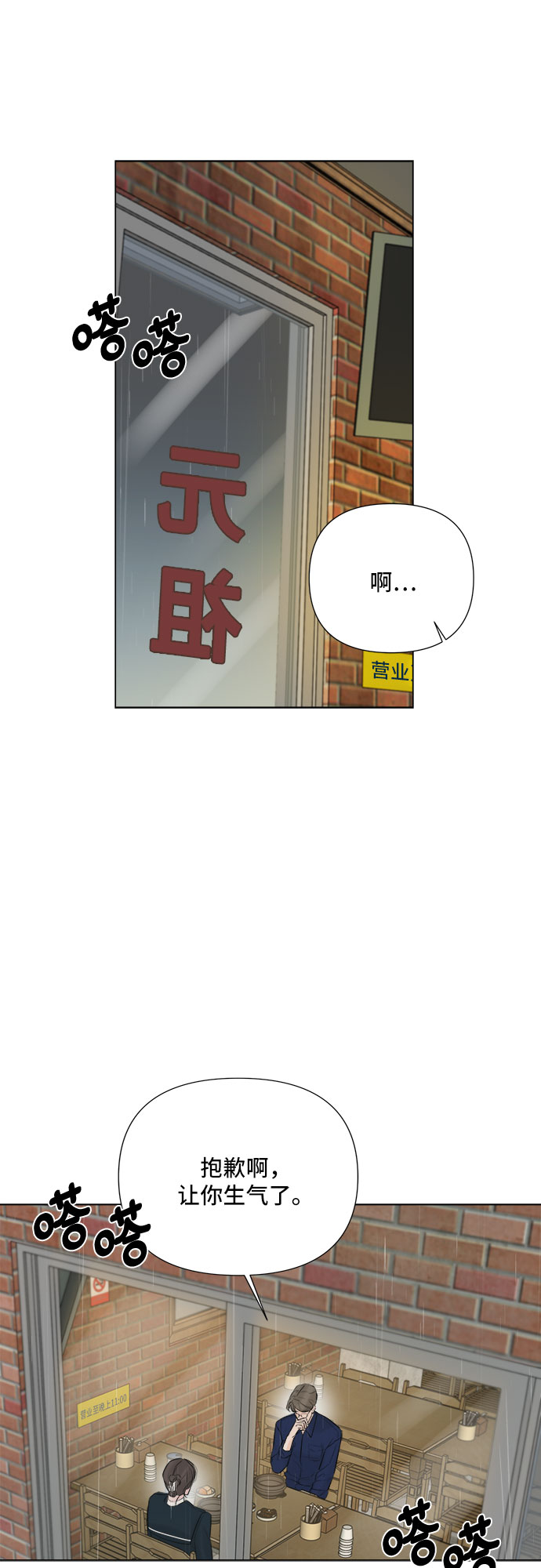 第27话32