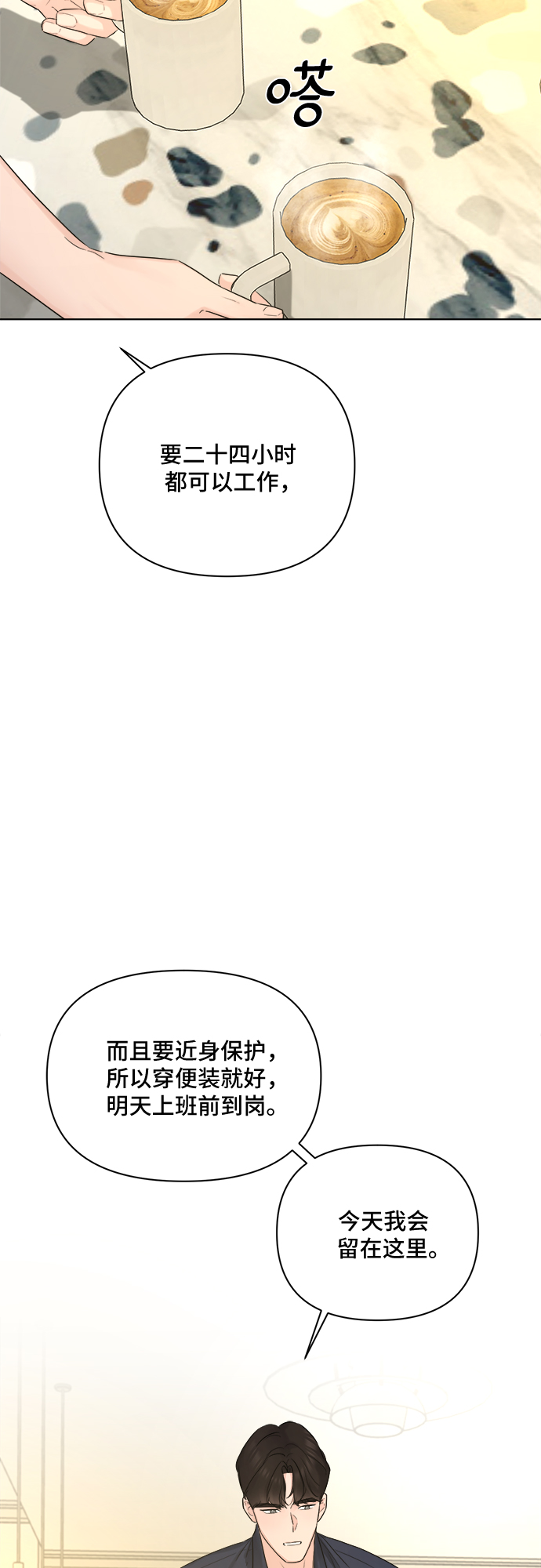 第38话21