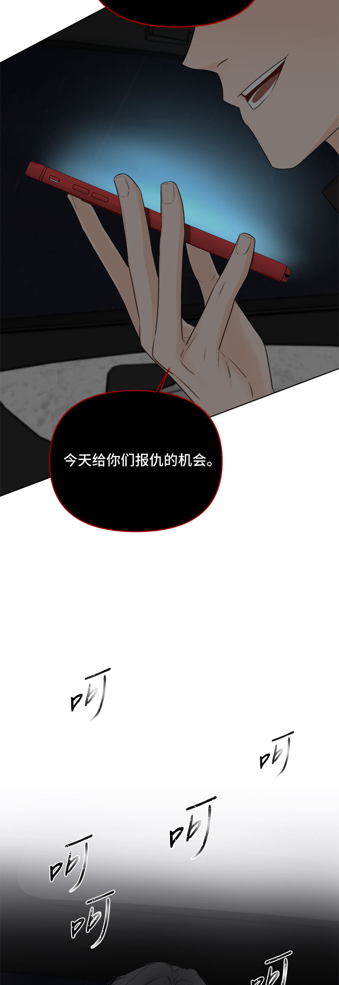 第39话51