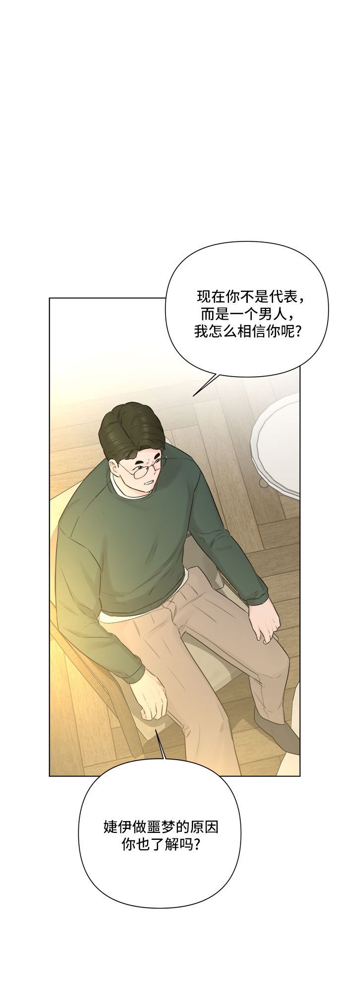第32话45